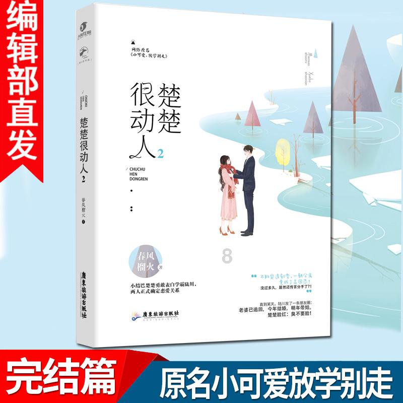 魔法冰城堡逃脱