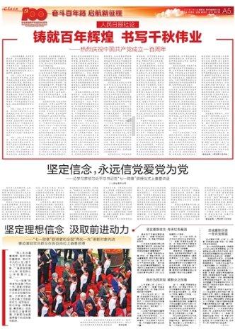 意想不到的旅程